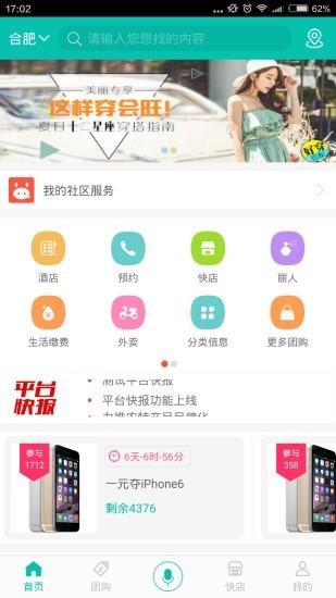 饭小白app