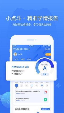 小点斗app