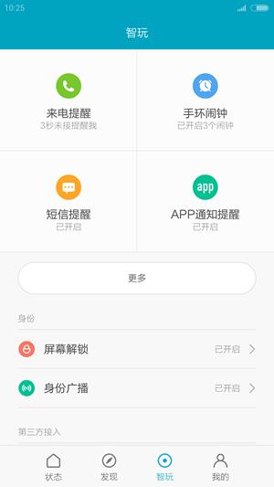 Mi band app下载