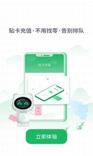 畅行淄博app