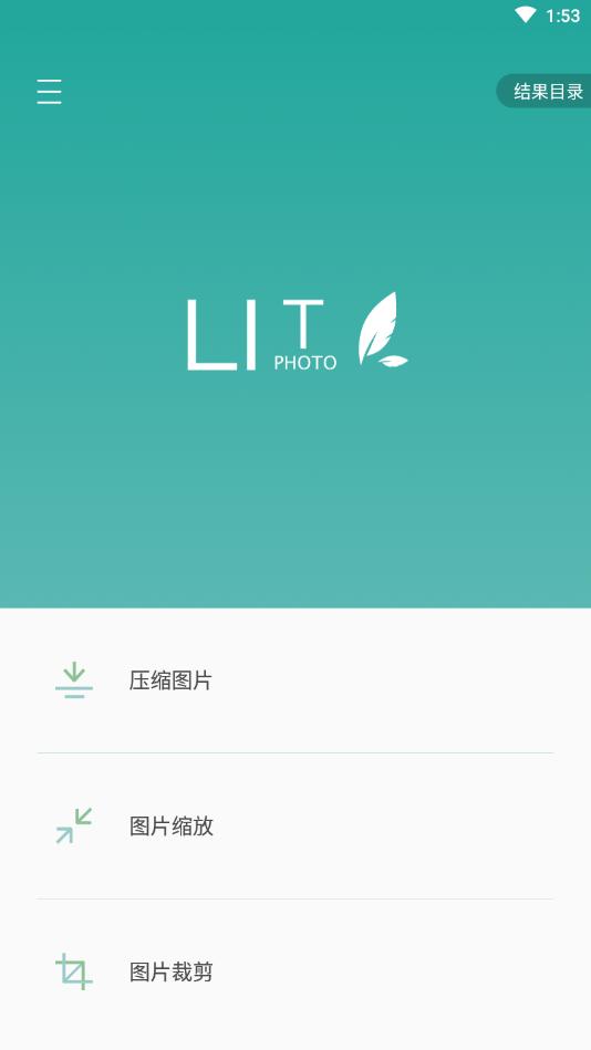 Lit图片压缩高级版