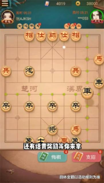 西瓜象棋