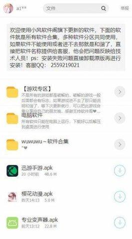 南风软件库最新版