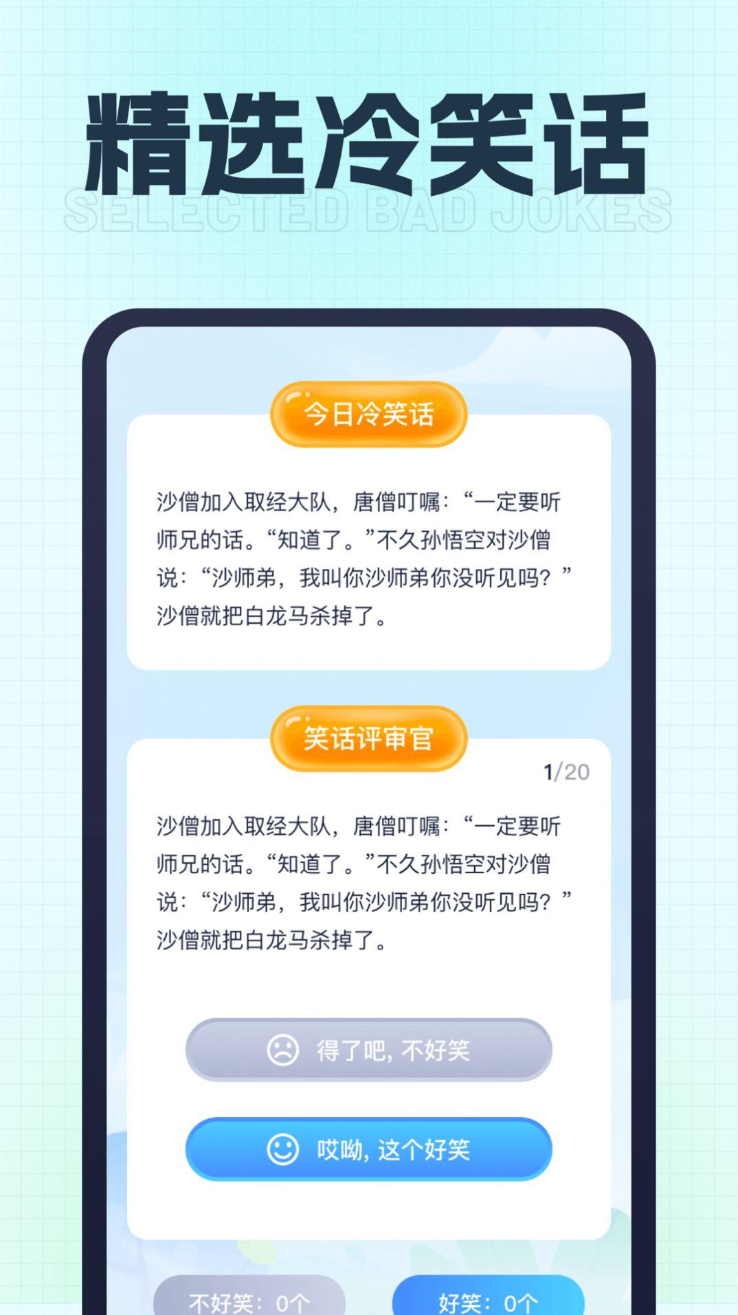 飞翔充电app