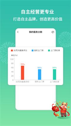 呆鸡哥师傅接单版app