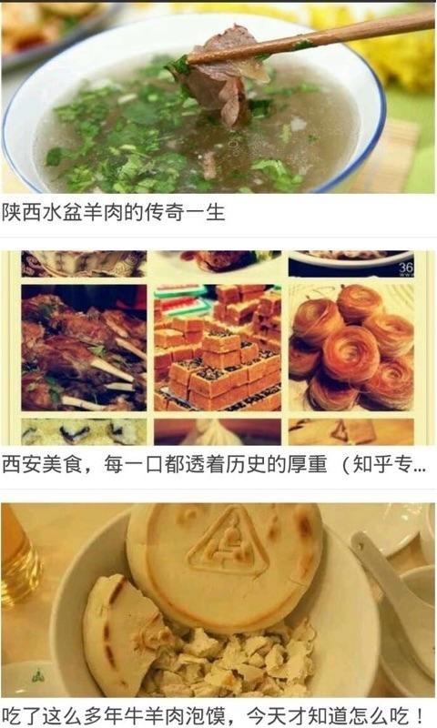 陕西美食大全