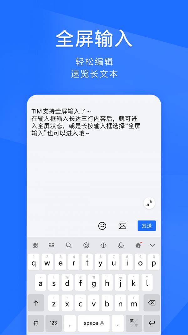 TIM简约键盘