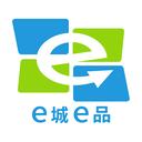 e城e品