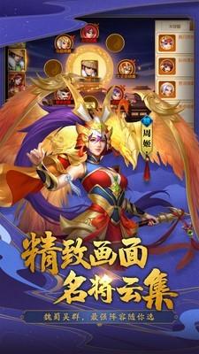 三国杀名将传bt版