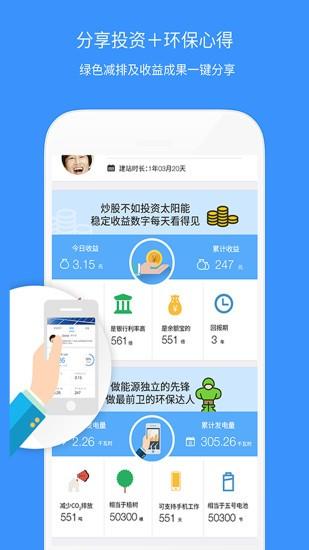 小麦光伏家庭版app下载