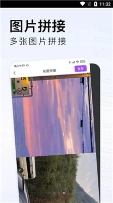 截图喵APP免费版