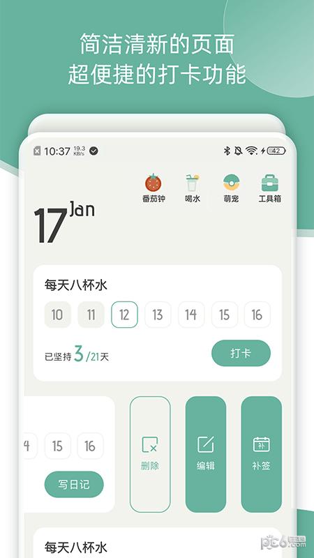 好柿花生app