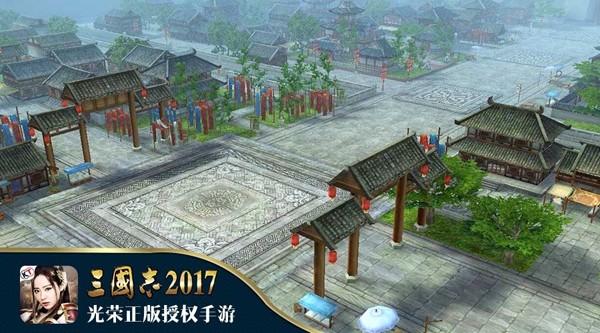 三国志2017百度版