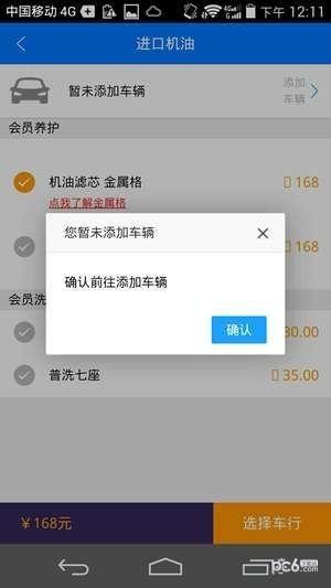 亿车一路app下载