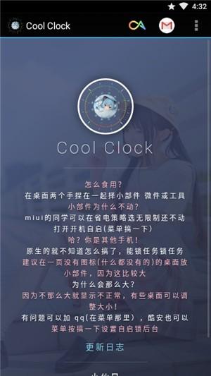 Cool Clock