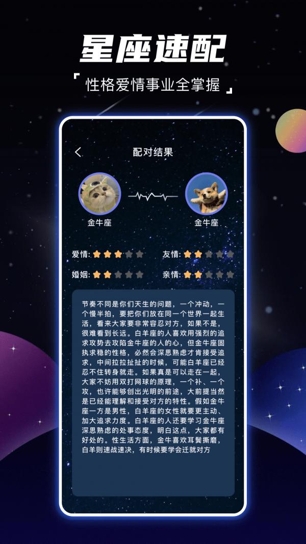 顺年星座