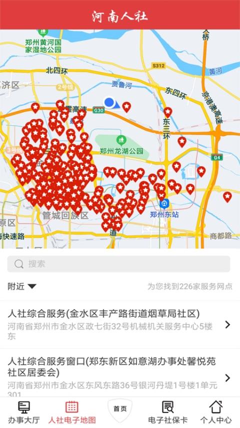 河南人社app