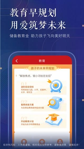 中国银河证券app最新版