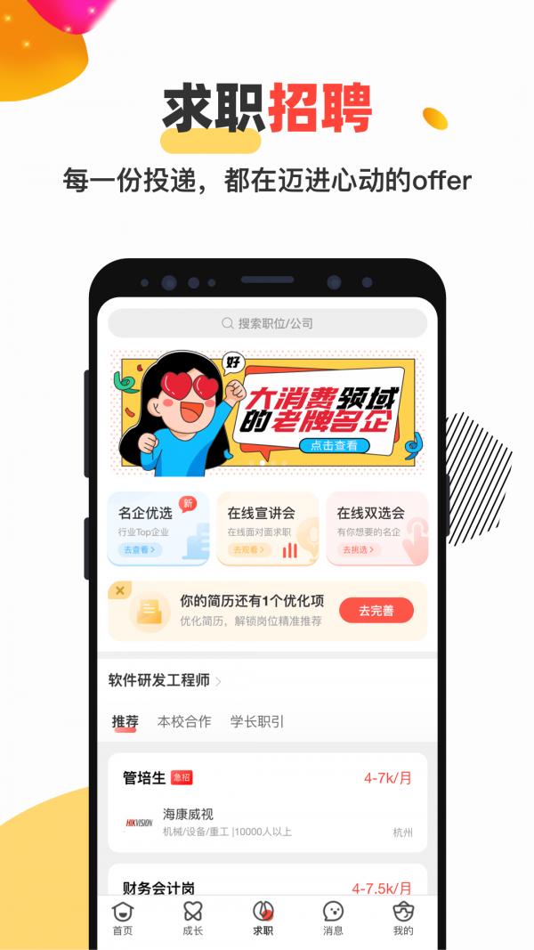 校友邦app