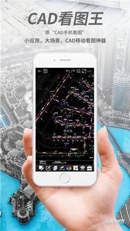 CAD看图王app