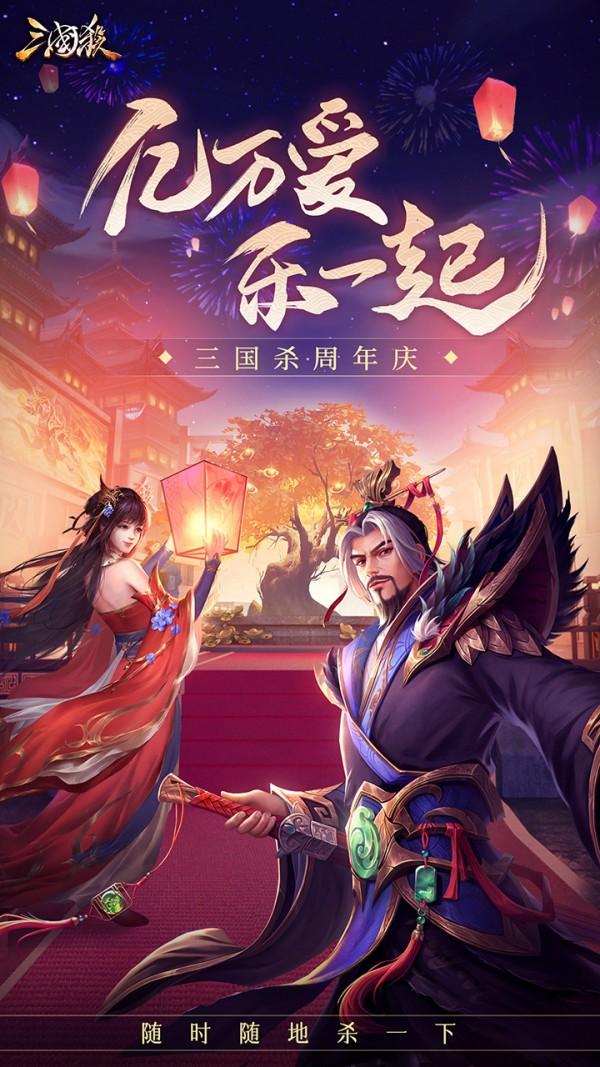 三国杀3.0