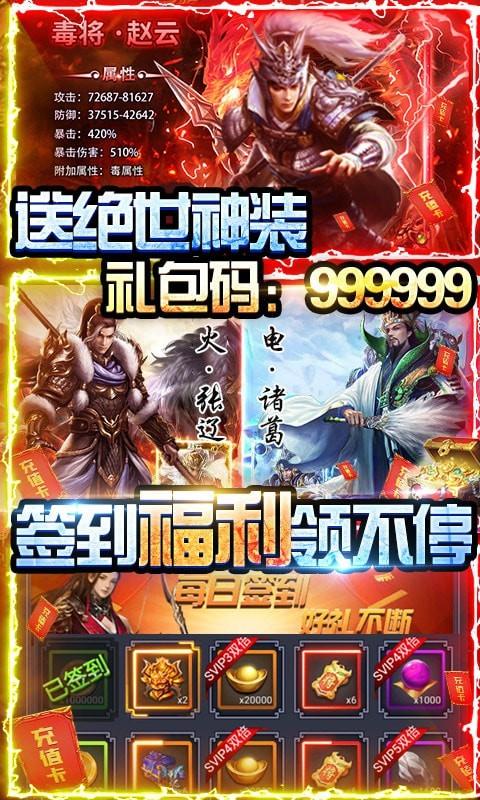 全民战鹰送挂领真充版