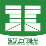 东学上门洗车