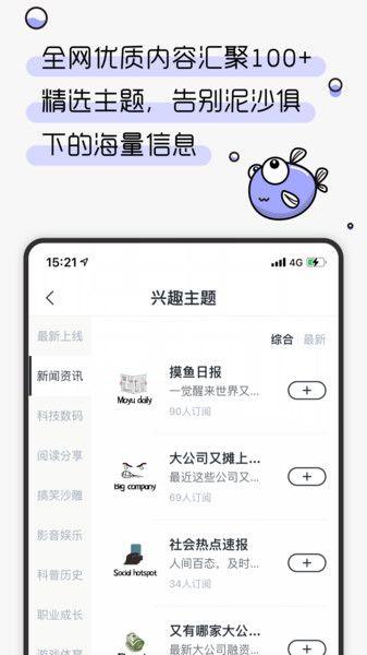 摸鱼kik app