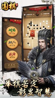 游苑围棋