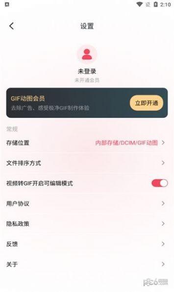 gif制作动图助手