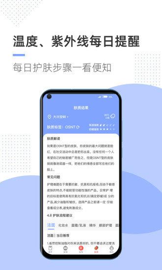 透明标签app