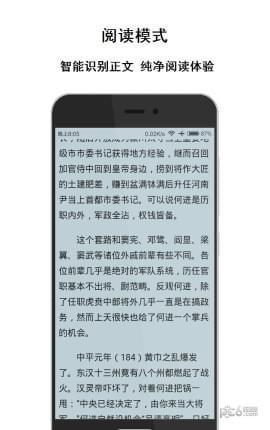 荟萃浏览器app下载