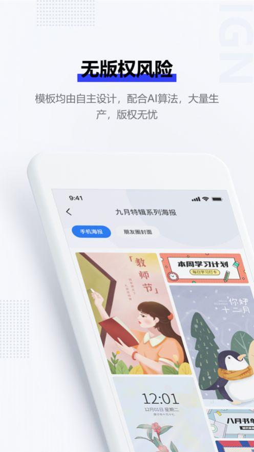 图夫设计app