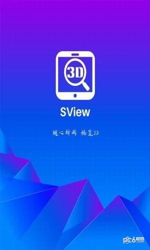 sview下载