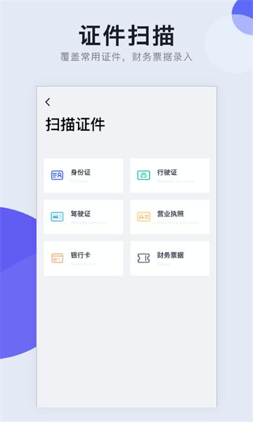 图片扫描转pdf