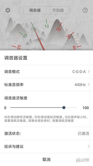 大提琴调音器下载