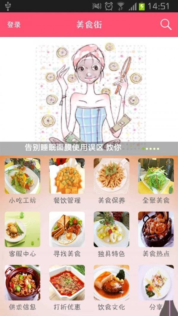 美食街