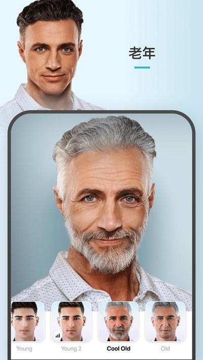 FaceApp Pro