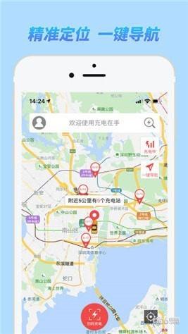 充电在手app下载