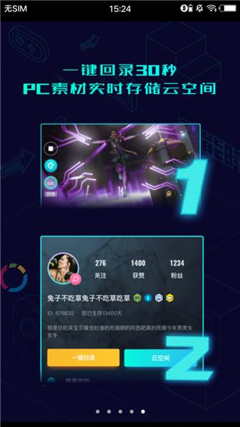 高能时刻app