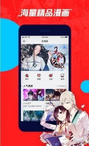 波洞app下载