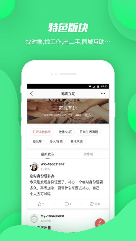 畅说108APP