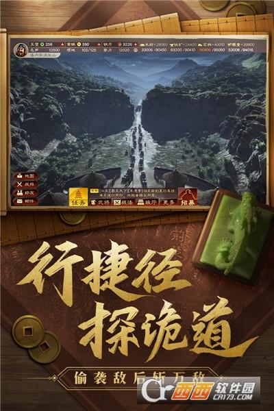 三国志战略版官方正版