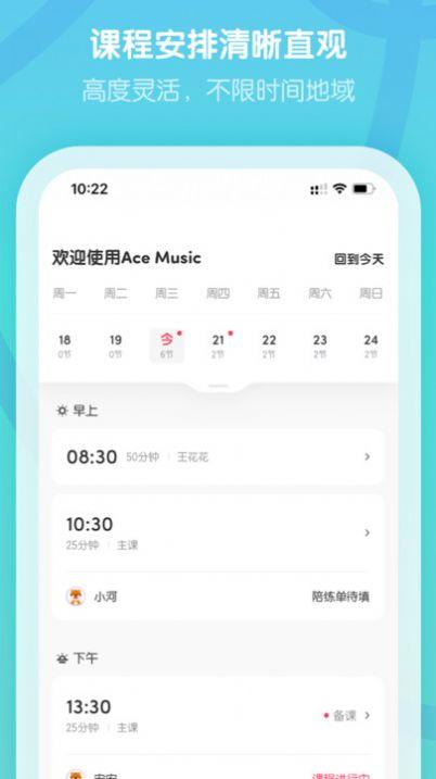 卓越音乐老师端