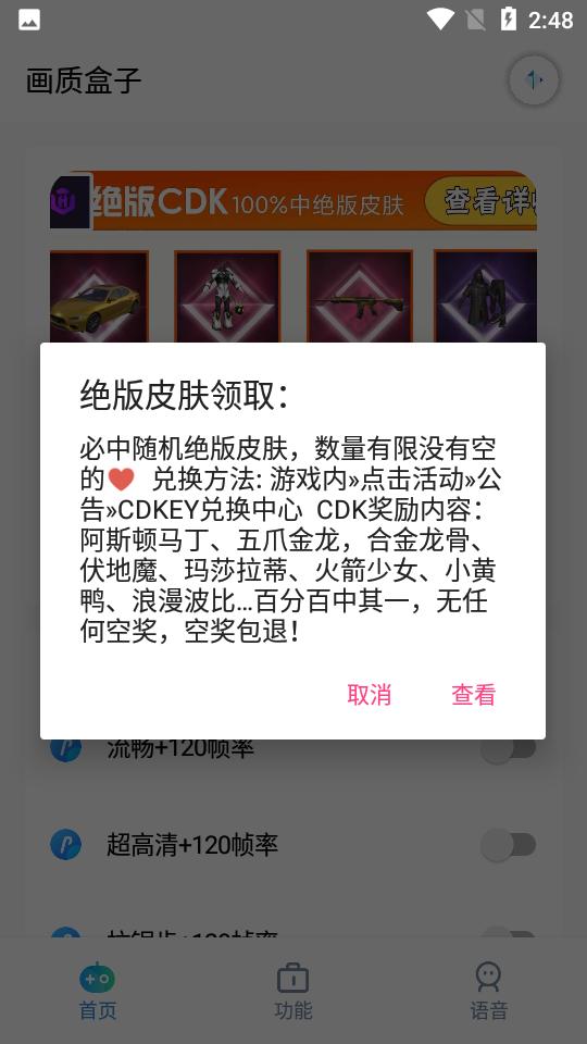 cchzpro画质盒子144帧