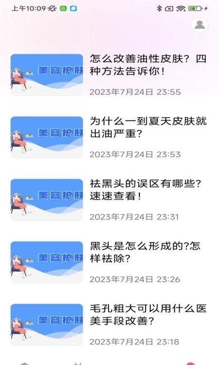 妙秀美妆穿搭