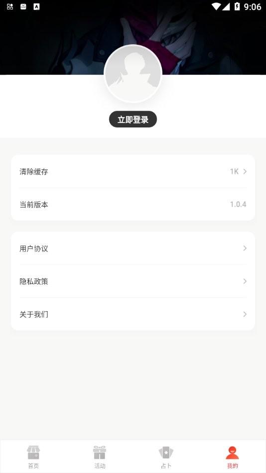 超激斗助手app