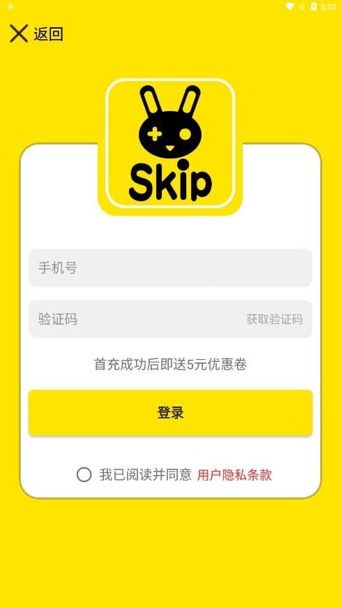 Skip游戏充值