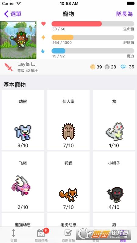 Habitica(游戏生活)