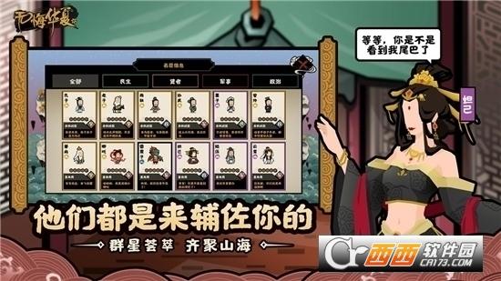 无悔华夏最新版